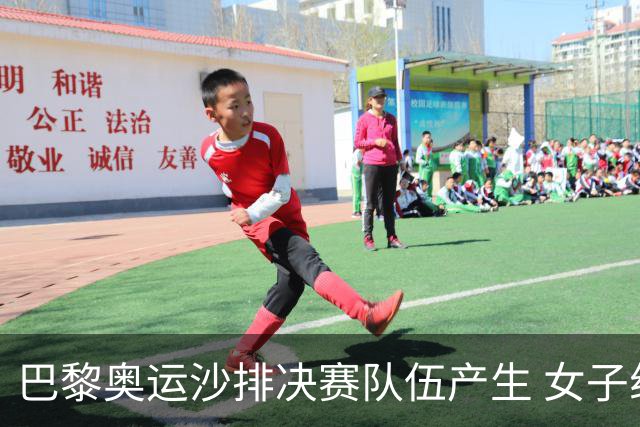 巴黎奥运沙排决赛队伍产生 女子组巴西加拿大争冠